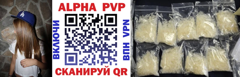 A-PVP мука закладка Циолковский