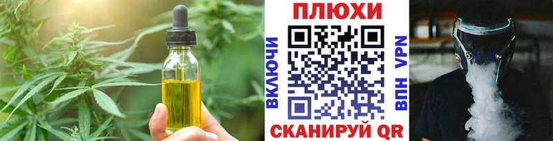 Печенье с ТГК марихуана  Циолковский 