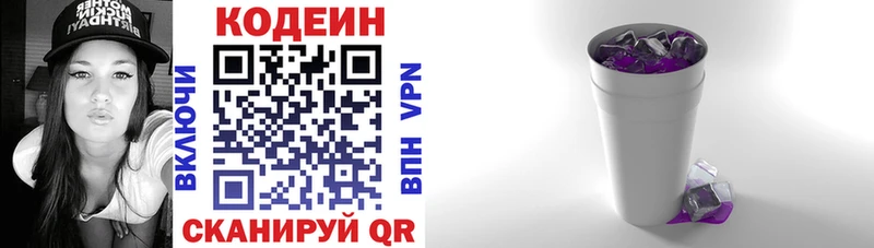Codein Purple Drank  как найти наркотики  Циолковский 