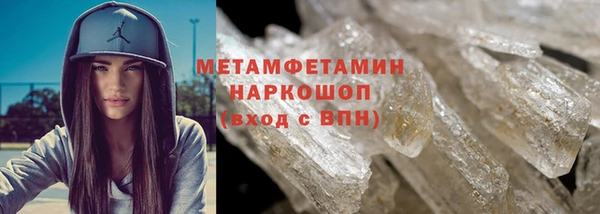 МДМА Бронницы