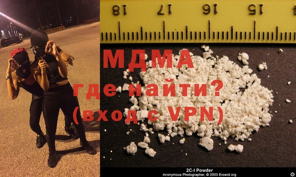 МДМА Бронницы