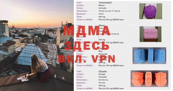 МДМА Бронницы