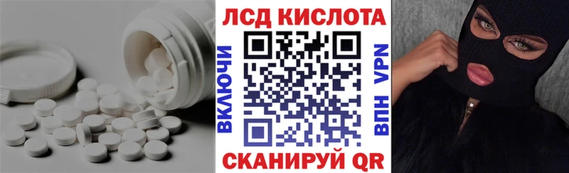 LSD-25 экстази кислота  Циолковский 