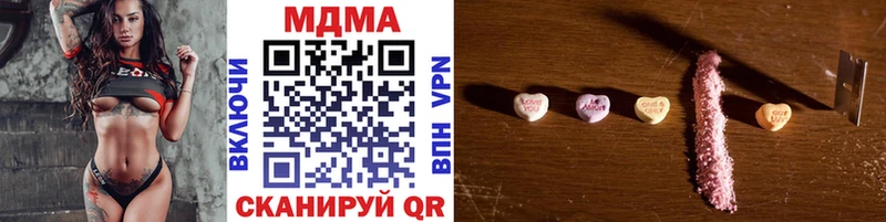МДМА кристаллы  купить наркотики цена  Циолковский 
